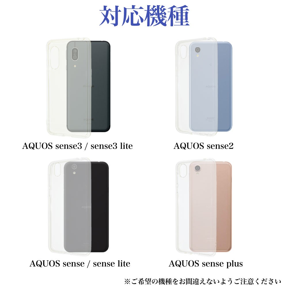 aquos sense3 sense2 ケース カバー 耐衝撃 sense3 lite plus r3 r r2 compact ever u l2  l sh-m04 -a zeta serie Xx3 クリア スマホ ケース アクオス 透明 :aquos-clear:スマホケース専門のRuby  Elephant - 通販 -