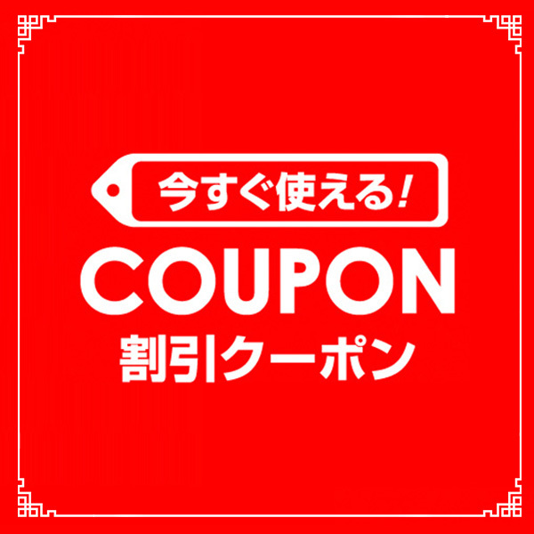 RUCHIRA生活館の「特別限定 500円OFF クーポン」のクーポン