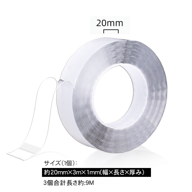 両面テープ 魔法テープ 3個セット 長さ3ｍ 超強力 防水 のり残らず 水洗い可 滑り止め 強力両面テープ 固定 透明 多機能 便利 DIY 文具  粘着テープ 車用テープ :RUCHIRA2GR2409:RUCHIRA生活館 - 通販 - Yahoo!ショッピング