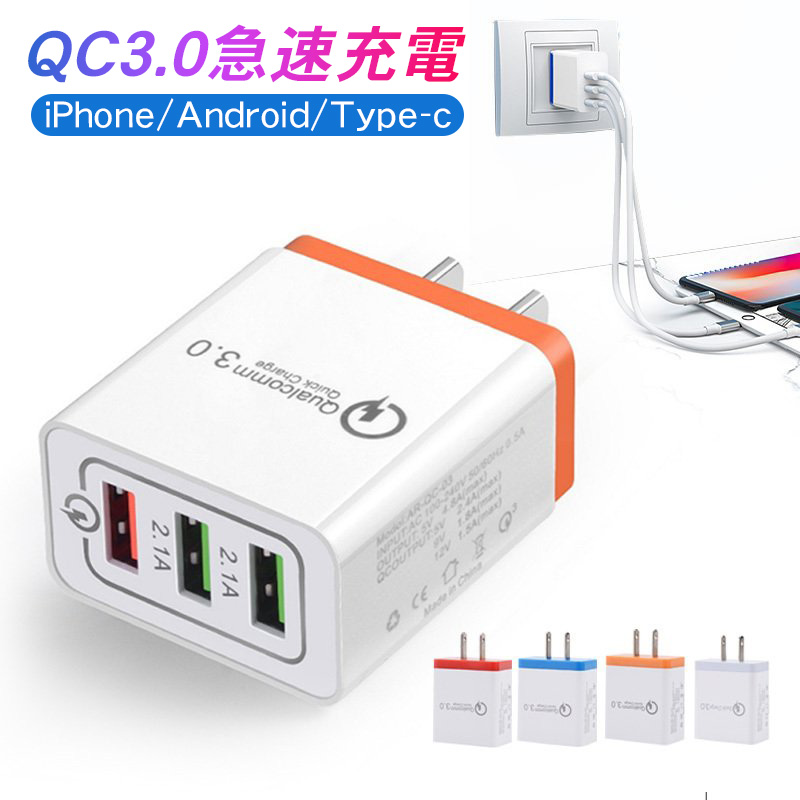 ACアダプター USB充電器 スマホ充電器 4ポート 3ポート QC3.0搭載 チャージャー 急速充電 同時充電 iPhone Android Type -c Galaxy Xperia 各種対応 海外対応 :RUCHIRA2CG009:RUCHIRA生活館 - 通販 - Yahoo!ショッピング