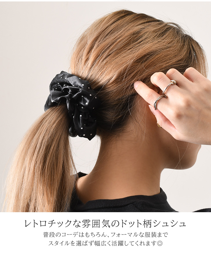 REAL STYLE（ファッション） シュシュ 大きめ ドット柄 水玉