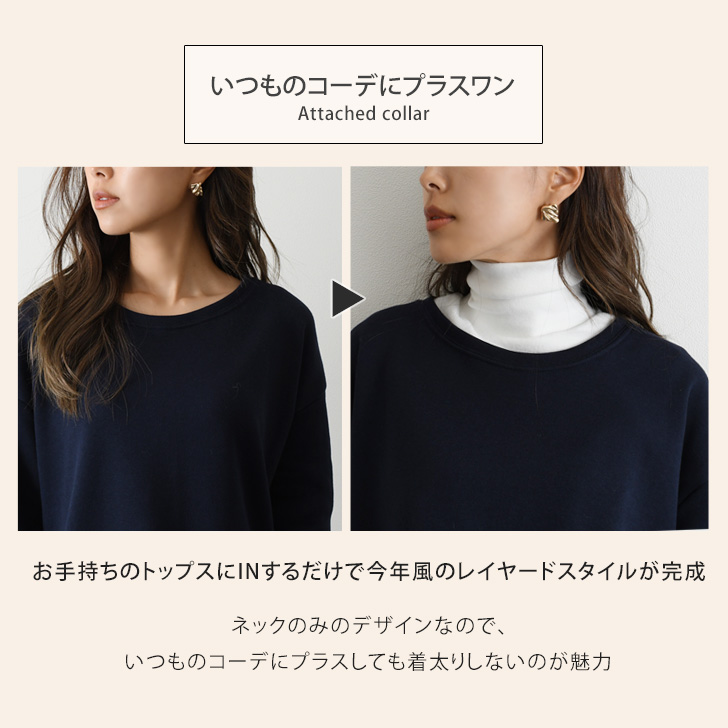 REAL STYLE（ファッション） ネックカバー 秋 冬 タートルネック