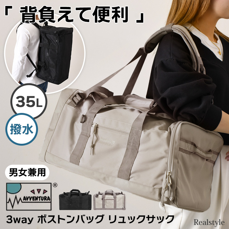セール】3WAY 大容量 ボストンバッグ リュックサック バック