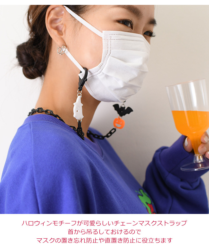 ハロウィン かぼちゃ コウモリ マスクストラップ マスクチェーン