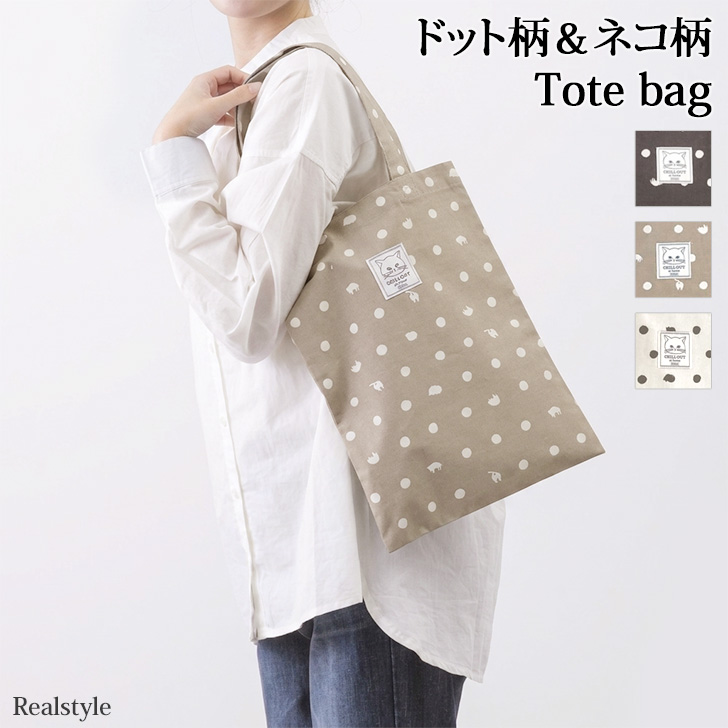REAL STYLE トートバッグ レディース a4 大きめ 軽量 サブバッグ 通勤