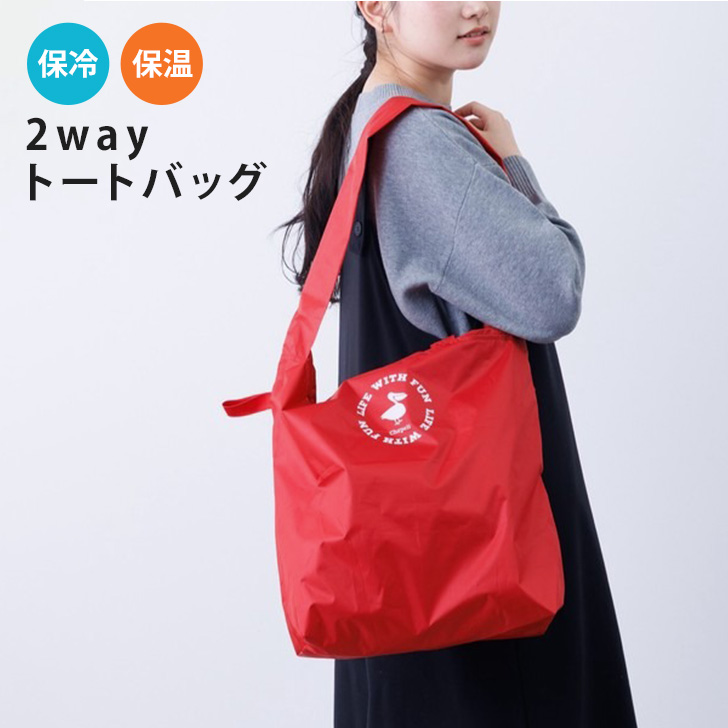 新品 SATISFY Running トートバッグ 大容量 エコバッグ　レア REAL STYLE ショルダーバッグ トートバッグ 折りたたみ 保冷 保温 2way
