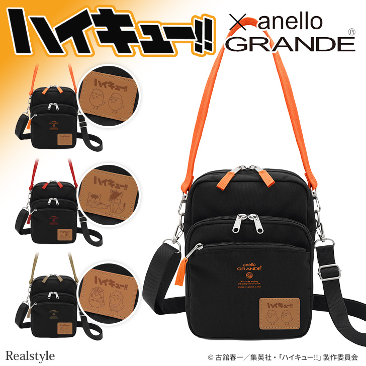 anello GRANDE ハイキュー!! アネログランデ コラボ ミニショルダー