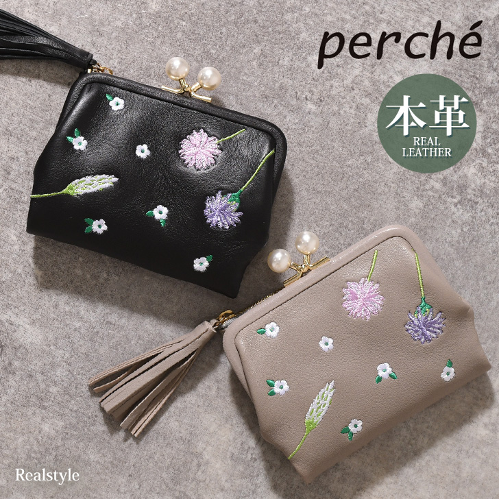 ペルケ perche 財布 二つ折り がま口 花柄 刺繍 レディース 本革