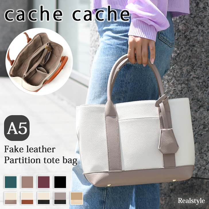 カシュカシュ cache cache トートバッグ レディース ブランド 通勤