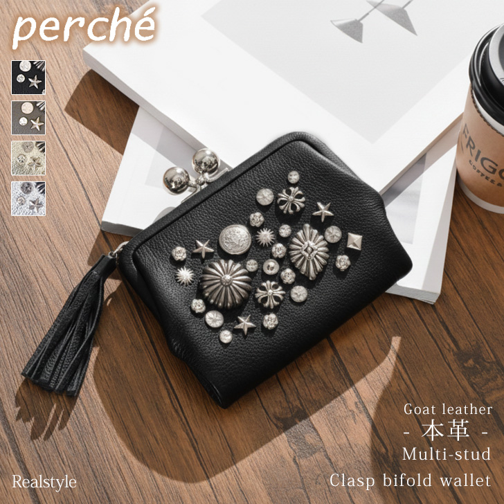 perche（ペルケ） 二つ折り財布 レディース ブランド がま口 本革 山羊