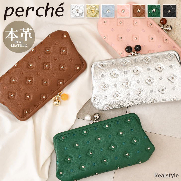perche（ペルケ） 財布 長財布 がま口 ドット サクラスタッズ アクリル
