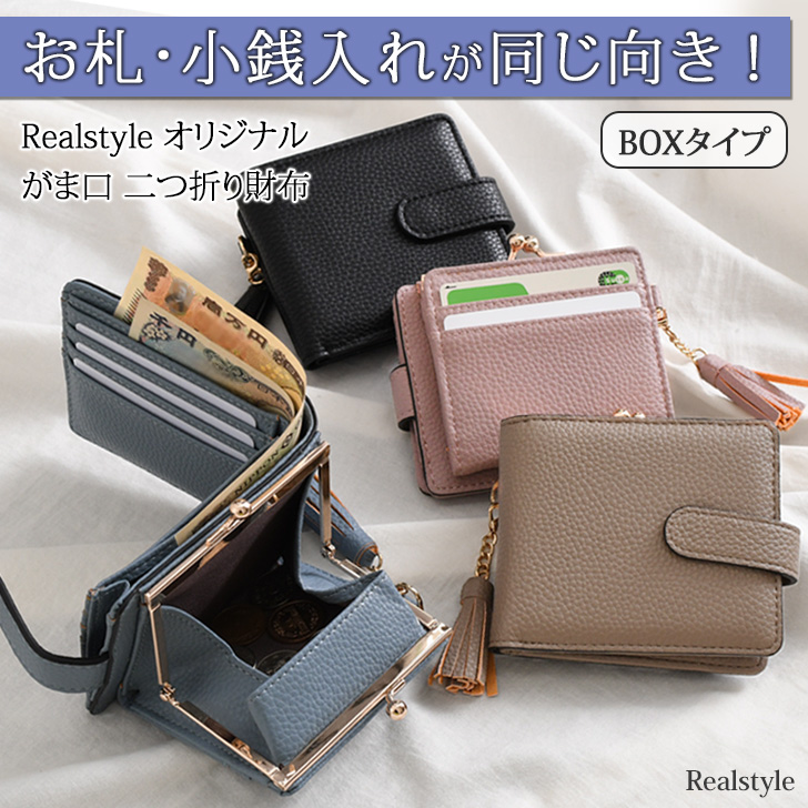 REAL STYLE（ファッション） がま口財布 二つ折り レディース