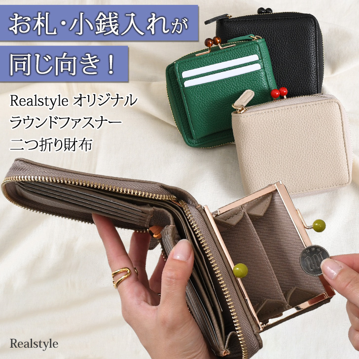 【新品未使用品】russet 二つ折り財布 がま口小銭入れ 楽天市場】デイリー ラシット Daily russet 2つ折り財布 がま口