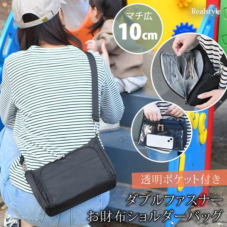 REAL STYLE お財布ショルダー バッグ スマホ ウォレット 斜めがけ 大