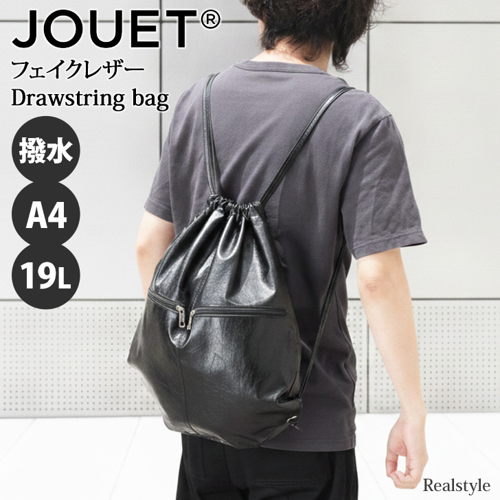 Jouet（ジョエット） ナップサック おしゃれ 大きめ ナップザック