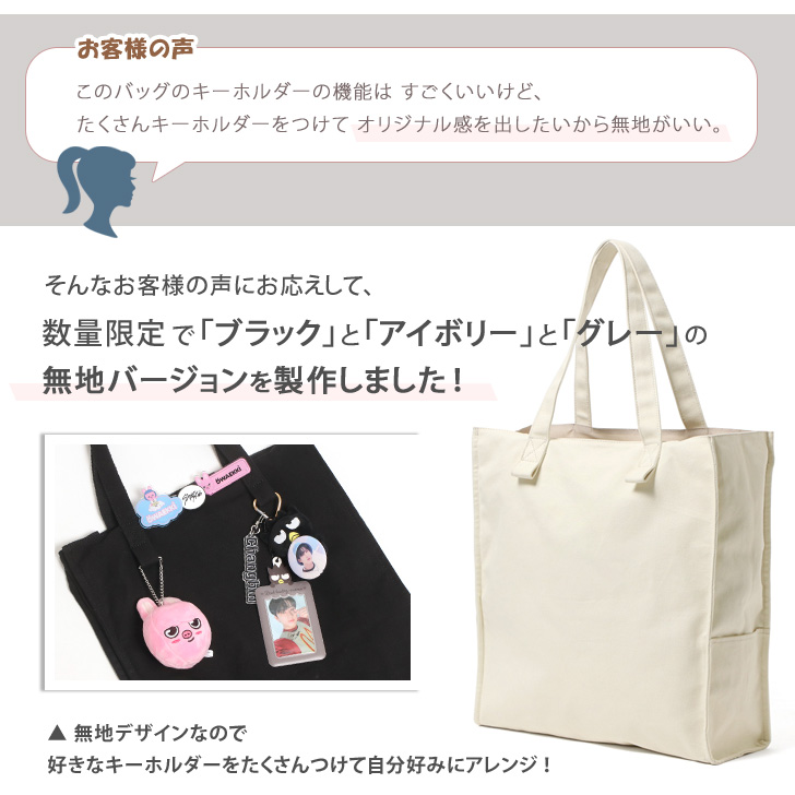 トートバッグ 推し活 うちわが入る 大容量 大きめ マチ広 a4 団扇の