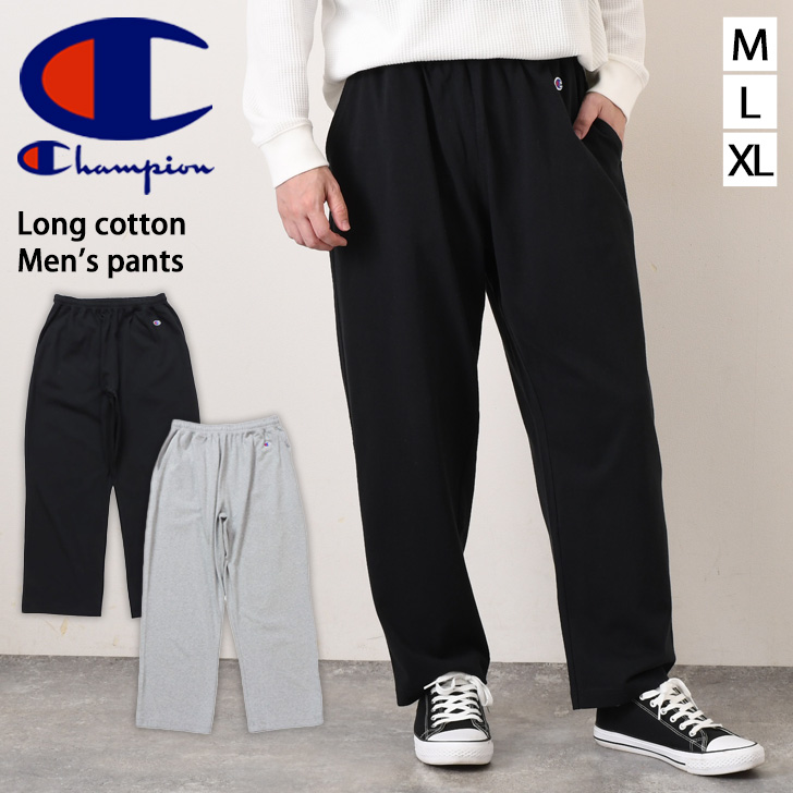 Champion チャンピオン ロングパンツ メンズ ボトムス イージー