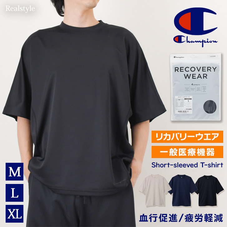 チャンピオン(CHAMPION)リカバリーウェア RECOVERY 半袖 Tシャツ 紺 S-LLサイズ C3-CS390 37… Champion（チャンピオン） リカバリーウェア Tシャツ メンズ 半袖