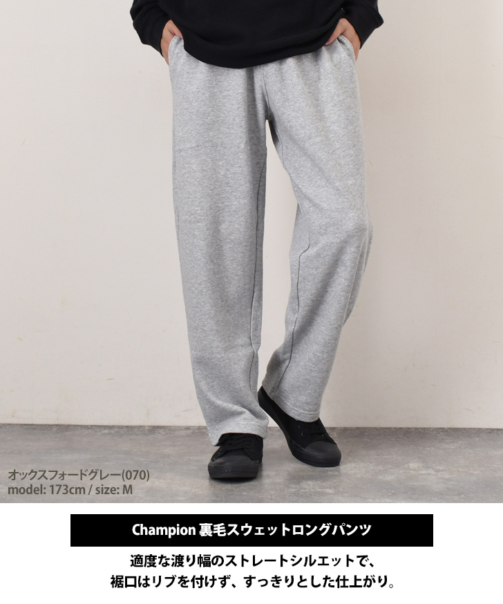 Champion（チャンピオン） スウェットパンツ メンズ 薄手 ロングパンツ
