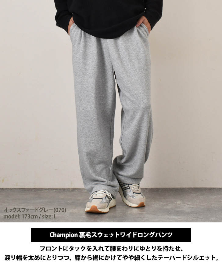 Champion（チャンピオン） スウェットパンツ メンズ 薄手 ワイドパンツ
