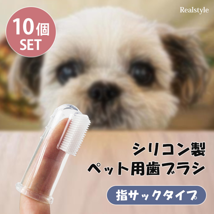 送料無料 犬 猫 歯ブラシ 歯磨き ミニサイズ 嫌がらない 超柔で極小 小型犬　