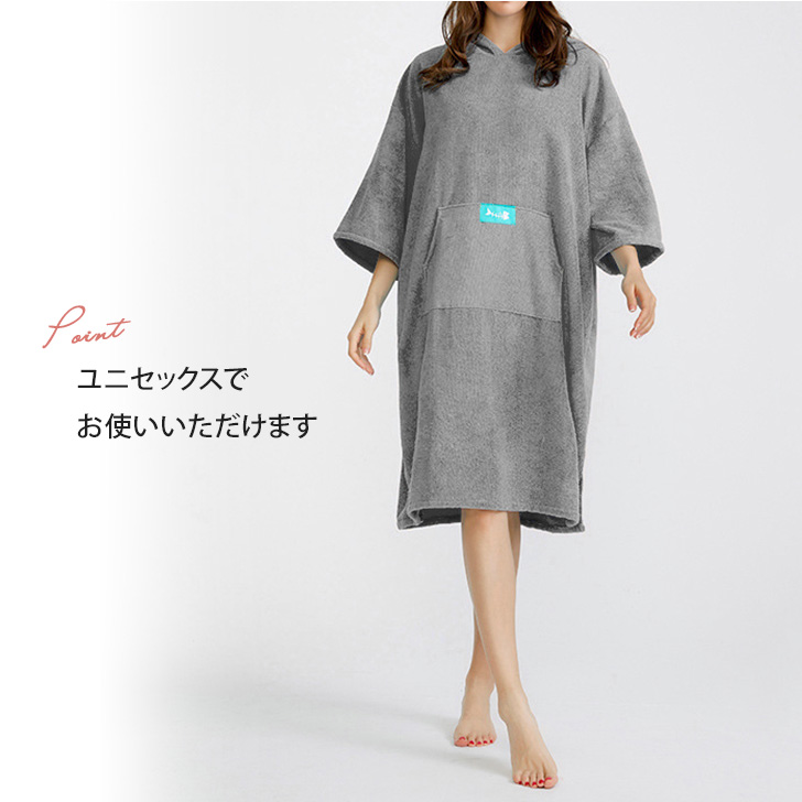 タオルポンチョ お着替えポンチョ サーフィン メンズ レディース