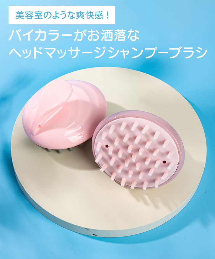 スカルプ　シリコン シャンプー ブラシ 頭皮 マッサージ ピンク シャワー　風呂