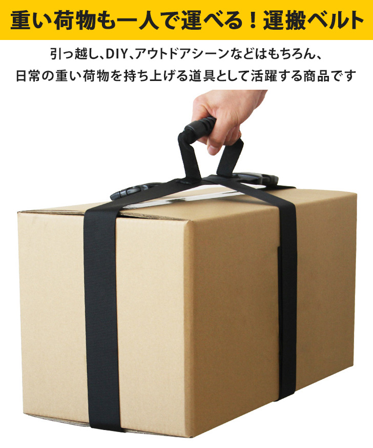 運搬ベルト 一人用 グリップ キャリーベルト 収納袋付き 荷物運搬 引っ越し 引越し 丈夫 ダンボール 荷物運び アウトドア 新生活 :  czysacz00830 : セレクトショップ REAL STYLE - 通販 - Yahoo!ショッピング