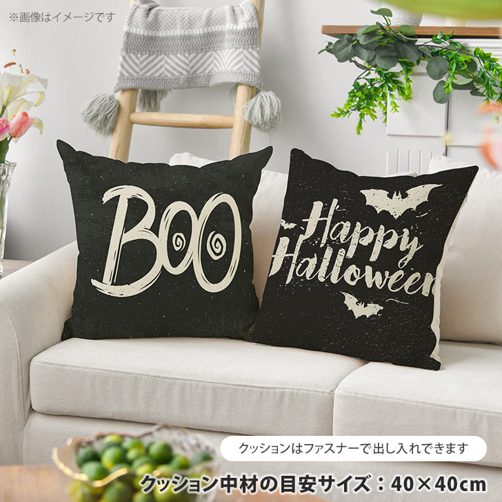 訳ありアウトレット】 クッションカバー 40×40cm ハロウィン 2026