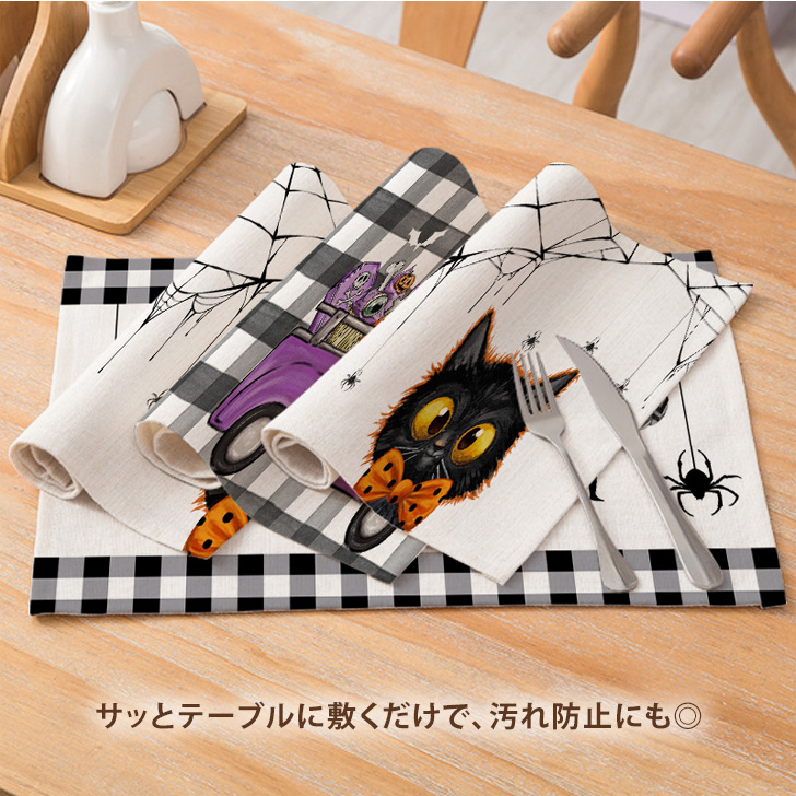 ランチョンマット ハロウィン 2026 おしゃれ ランチクロス カバー