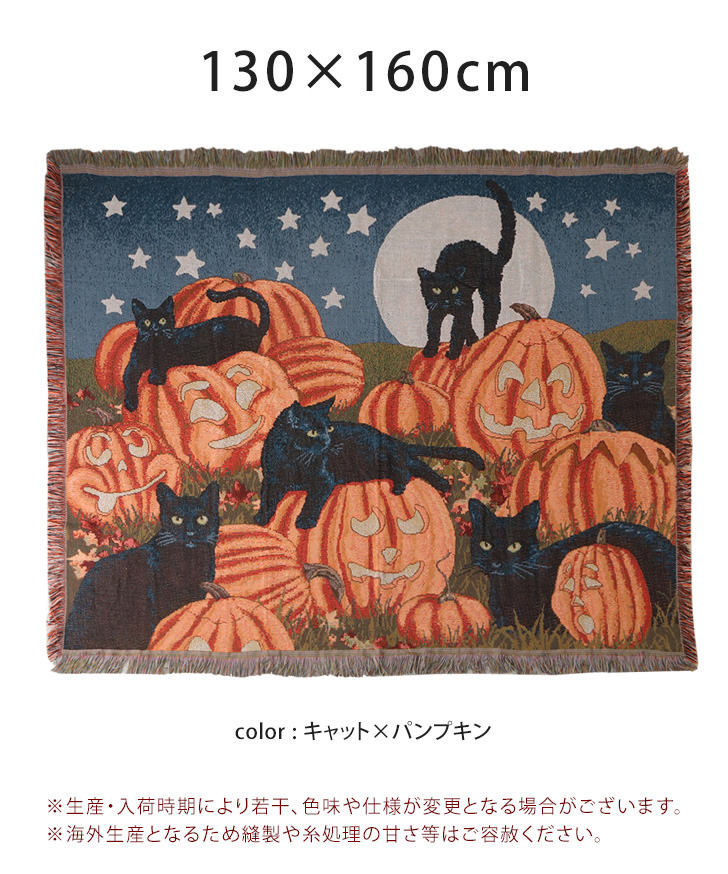 ハロウィン　マルチカバー　ソファーカバー　ヴィンテージラグ　142x121 81UpHmox8ML._AC_UF350,