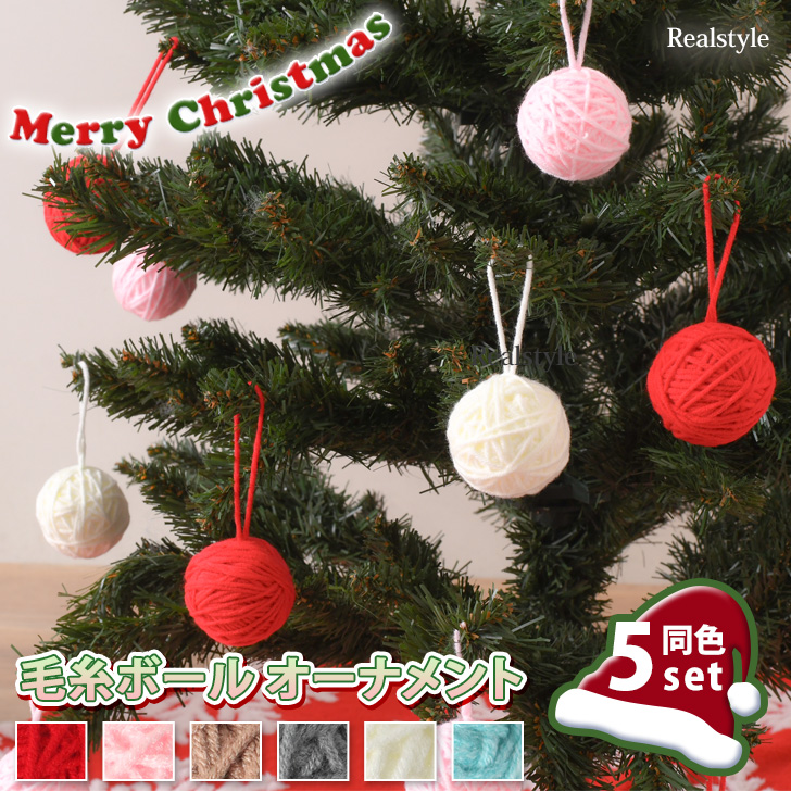 クリスマス 飾り オーナメント 5個セット クリスマスツリー
