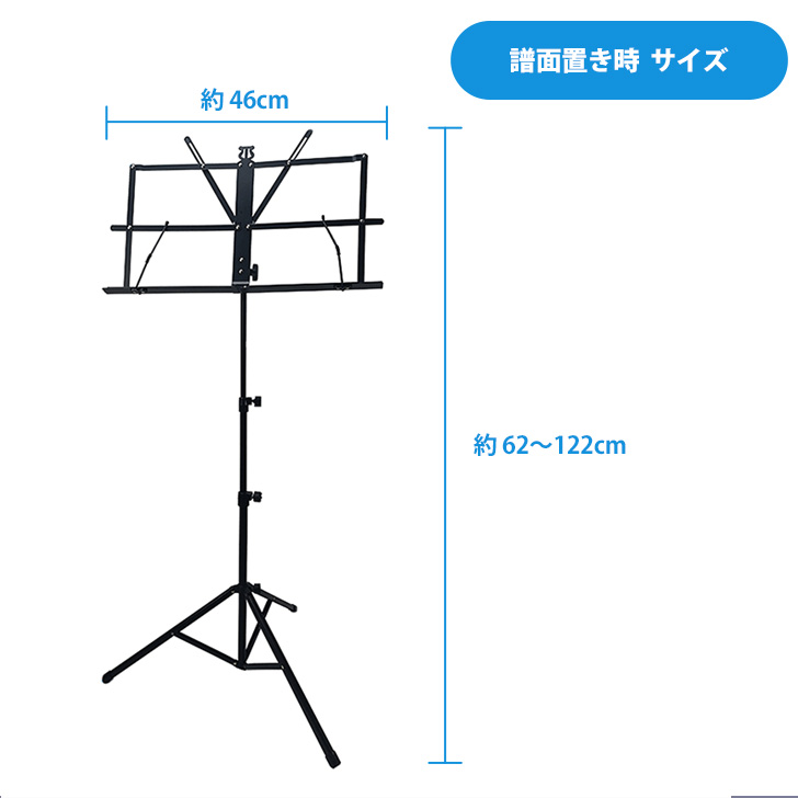 譜面台 折りたたみ 軽量 収納ケース付き スチール製 丈夫 楽譜 スタンド 持ち運び コンパクト 練習 発表会 演奏会 吹奏楽 ライブ ラック  楽譜立て : czysacz00974 : セレクトショップ REAL STYLE - 通販 - Yahoo!ショッピング