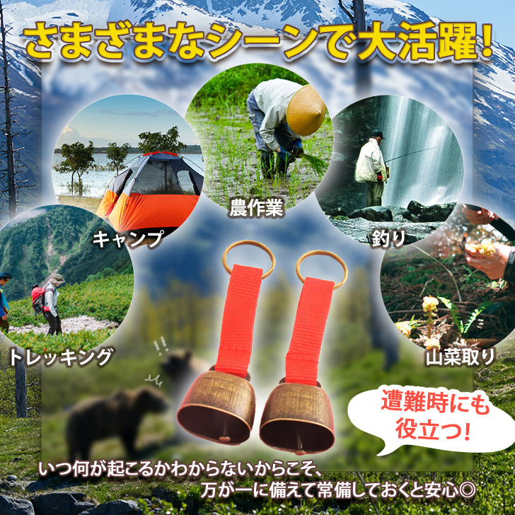 熊よけ鈴 熊鈴 カウベル クマ除け ベア ストラップ 登山 アウトドア レジャー キャンプ 山菜採り 山歩き 釣り ハイキング 散歩 旅行 避難 防災  熊よけグッズ : czysacz00978 : セレクトショップ REAL STYLE - 通販 - Yahoo!ショッピング