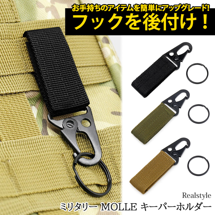 REAL STYLE キーパーホルダー キーホルダー ストラップ おしゃれ