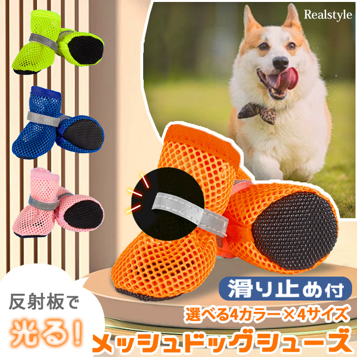 肉球保護] Wag wear ドッグシューズ XSサイズ ピンク - メルカリ