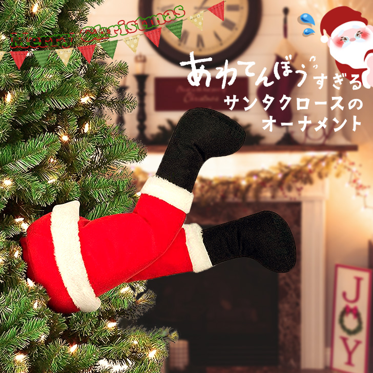 クリスマス 飾り ツリー サンタクロース オーナメント 壁 玄関 置物