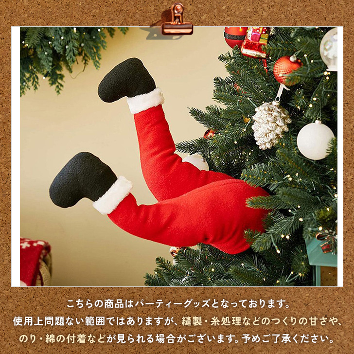 クリスマス 飾り ツリー サンタクロース オーナメント 壁 玄関 置物
