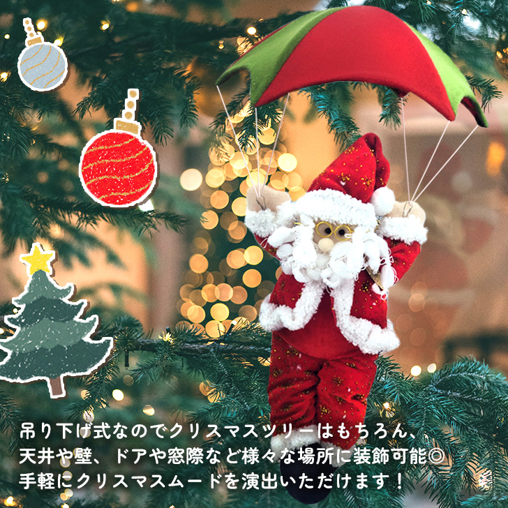 クリスマス 飾り ツリー サンタクロース オーナメント 壁 玄関