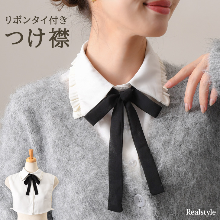 ♥️riko襟取り外しブラウス白 Catherine blouse(white) | RIKO