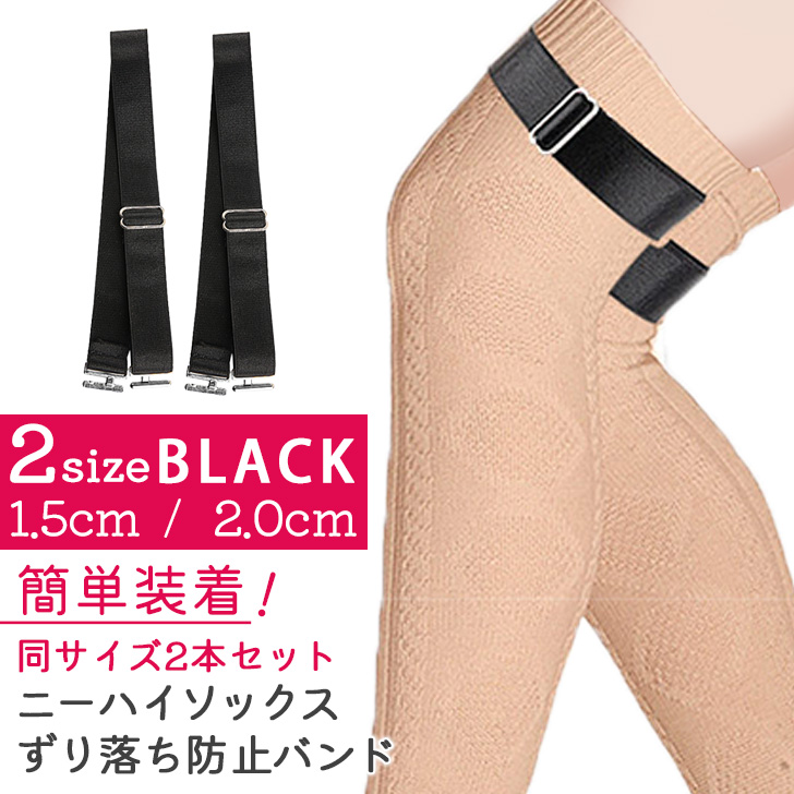 REAL STYLE（ファッション） ソックスバンド ガーターベルト