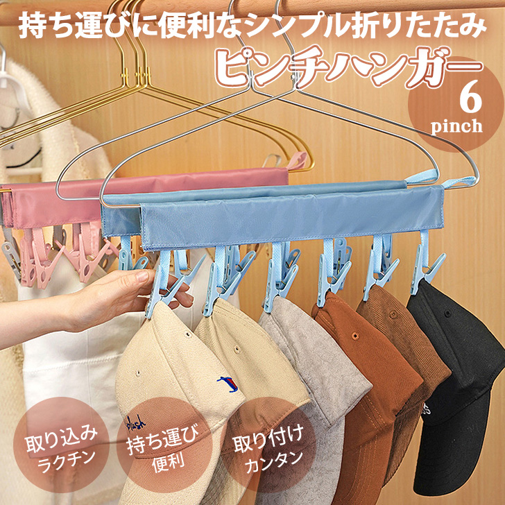 折りたたみハンガー　シャビー　レトロ　古道具 サビ　汚れあり 折りたたみハンガー シャビー レトロ 古道具 サビ 汚れあり