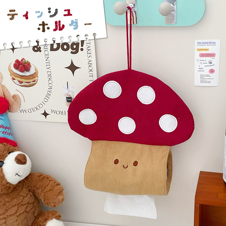ティッシュケース 吊り下げ 車 壁掛け きのこ ティッシュカバー 布