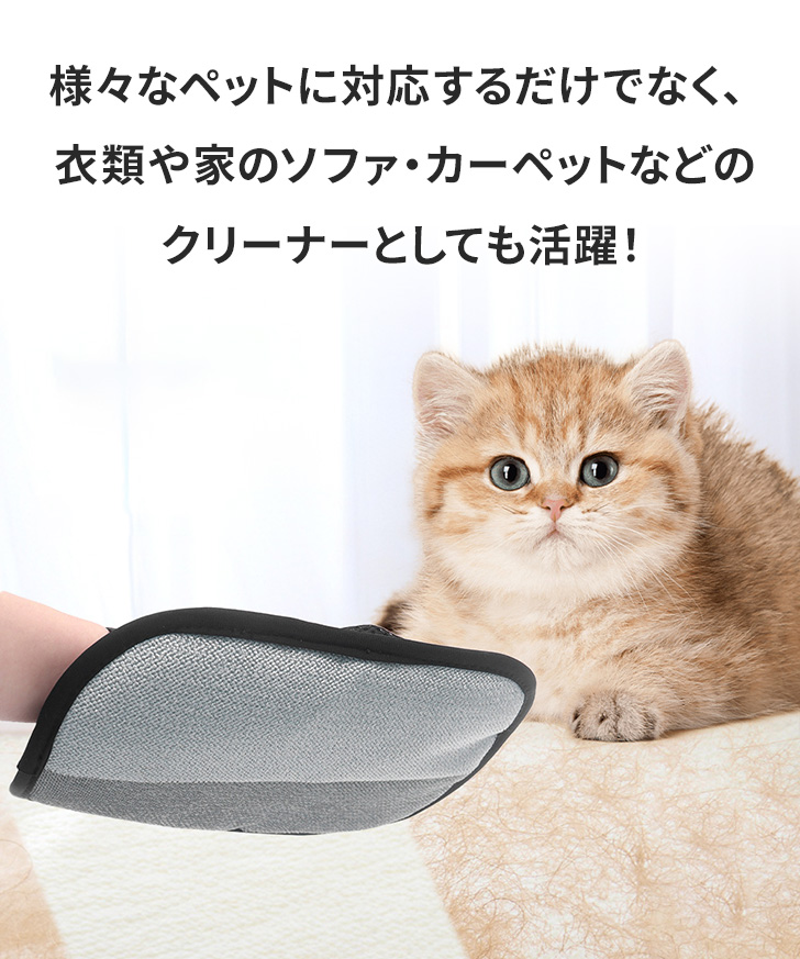 ペット グルーミンググローブ 猫 犬 毛取り 抜け毛 毛玉 手袋 ブラシ