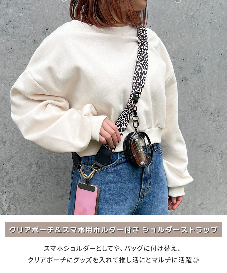 ショルダーストラップ 太め バッグ 付け替え 幅広 スマホショルダー 全