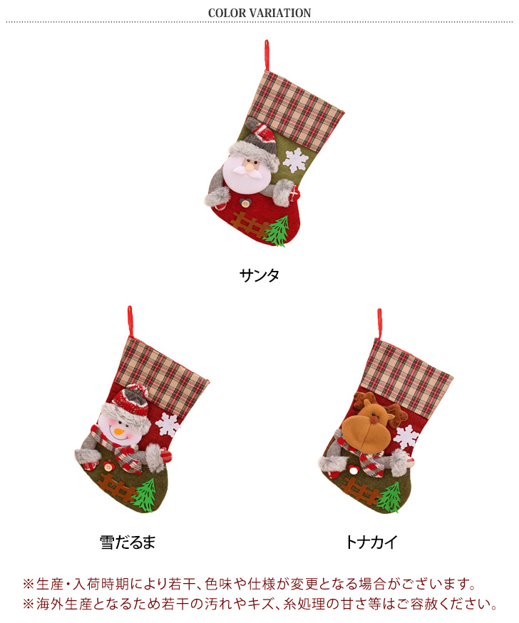 クリスマス 飾り オーナメント 靴下 ソックス 大きい おしゃれ 装飾 壁
