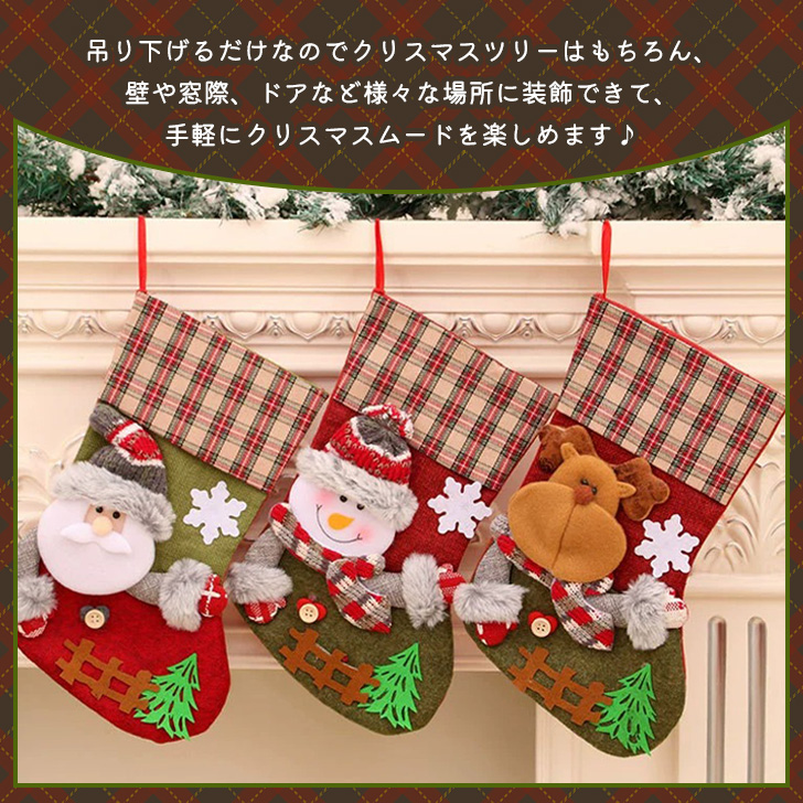 クリスマス 飾り オーナメント 靴下 ソックス 大きい おしゃれ 装飾 壁