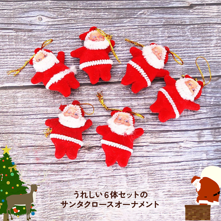 クリスマス 飾り オーナメント ツリー サンタ おしゃれ 壁 玄関 北欧