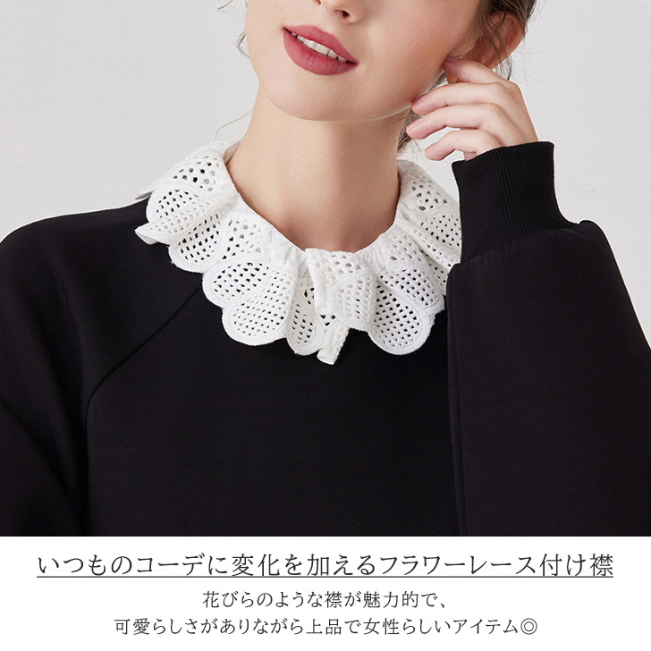 REAL STYLE 付け襟 つけ襟 レース レディース 薄手 白 シャツ ブラウス 