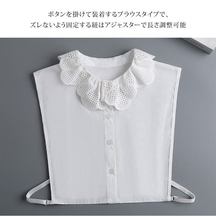 REAL STYLE 付け襟 つけ襟 レース レディース 薄手 白 シャツ ブラウス 